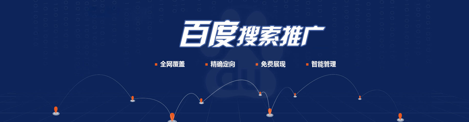 天桥百度推广排名